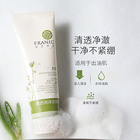 FRANIC 法兰琳卡 芦荟清透泡沫洁面膏50ml