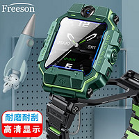 Freeson 小天才儿童电话手表Z6（颠峰版）钢化膜 高清防刮自动吸附贴膜保护膜