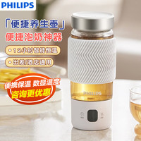 飞利浦便携玻璃电热烧水杯迷你养生壶智能保温煮茶冲奶家用旅行办公 AWP2776