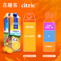 citric 喜趣客进口100%NFC橙汁非浓缩还原纯鲜榨果汁饮料 1L大瓶装