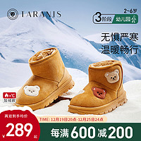 泰兰尼斯儿童雪地靴女童毛绒舒适保暖男童防寒靴子 朝日黄 23码 适合脚长12.5cm