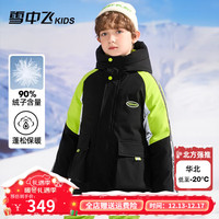雪中飞 SNOWFLYING 童装2023儿童羽绒服男童中大童字母印花女童洋气撞色羽绒服 荧光绿 130cm