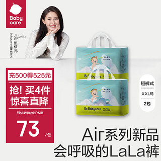 babycare bc babycareAir呼吸裤超薄透气纸尿裤 拉拉裤-XXL码28片*2包