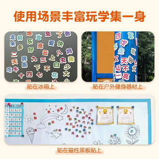 小羊上山核心高频60汉字磁力贴 第1级