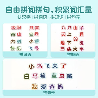 小羊上山核心高频60汉字磁力贴 第1级