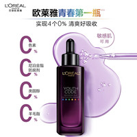 巴黎欧莱雅 欧莱雅 青春密码第四代黑精华 15ml×2
