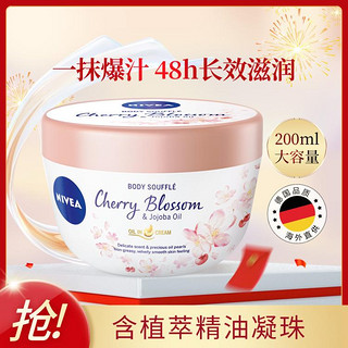 NIVEA 妮维雅 大白碗保湿面霜补水滋润秋冬全身改善干燥起皮