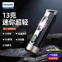 PHILIPS 飞利浦 手电筒强光手电钥匙扣警示灯便携户外照明迷你小型应急灯SFL1121