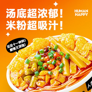 HUMAN HAPPY 人类快乐 冲泡型螺蛳粉冲泡桶装泡面免煮即食方便面柳州速食酸辣粉