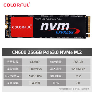 COLORFUL 七彩虹 M.2 NVMe PCIe3.0 SSD台式电脑笔记本固态硬盘 长江存储颗粒PCIe4.0 PcIe3.0 CN600 256G NVMe协议
