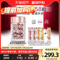 88VIP：伊丽莎白·雅顿 时空焕活夜间多效胶囊精华58粒 二代粉胶14ml+赠品