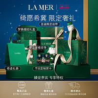 LA MER 海蓝之谜 奢润愈龄套装强韧屏障淡纹紧致修护抗老