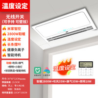雷士 NVC Lighting照明 2800W温度设定|液晶无线开关浴霸