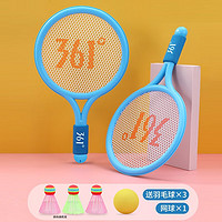 361° 儿童羽毛球拍 运动球拍套装   粉色双拍
