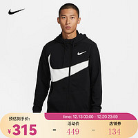 NIKE 耐克 DRI-FIT 男子速干针织全长拉链开襟训练连帽衫 FB8576-010 S