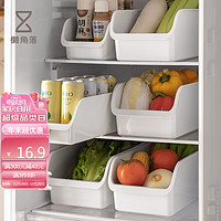 LCSHOP 懒角落 冰箱蔬果收纳盒储物盒厨房收纳盒冰整理盒食品级抽屉冰箱白色窄款