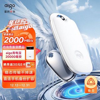 aigo 爱国者 1TB 移动固态硬盘 (PSSD)Z5 Type-c USB3.2 读速2000MB/s TLC颗粒便携抗震 外接大容量移动硬盘