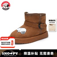 SNOOPY 史努比 童鞋冬季儿童雪地靴保暖加绒棉鞋防滑加厚男童女童棉靴 棕色 加绒 25码