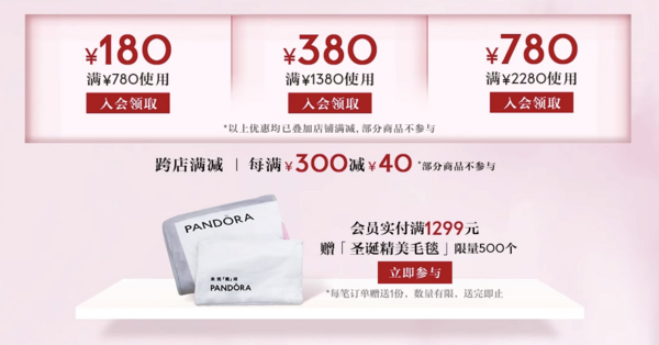 天猫 PANDORA潘多拉官方旗舰店 双旦礼遇季