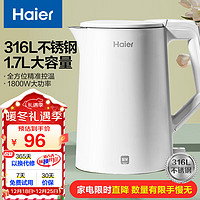 PLUS会员：Haier 海尔 电水壶烧水壶热水壶家用电热水壶大容量开水壶316不锈钢内胆双层防烫 白色 HKT-K7M17A