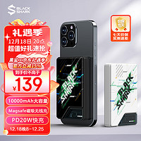 BLACK SHARK 黑鲨 苹果磁吸无线充电宝MagSafe外接电池 PD20W快充移动电源10000mAh