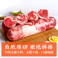 羊肉卷苏尼特羊肉新鲜锡盟羊肉卷火锅涮羊肉片羔羊肉整条五斤