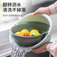 Jeko&Jeko 捷扣 &洗菜篮沥水篮塑料双层洗水果盆菜篮大号厨房滤水篮漏盆洗菜篮子 29cm平衡款
