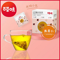 Be&Cheery; 百草味 红豆薏米芡实茶 50g*4盒