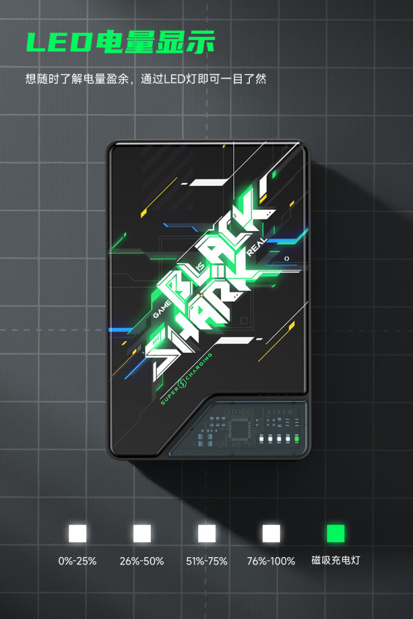 blackshark黑鲨便携款充电宝10000mah