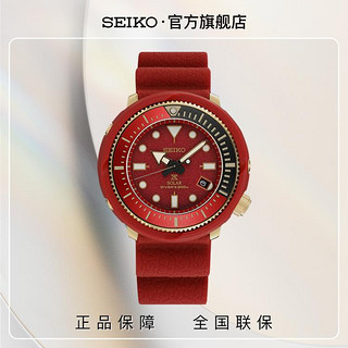 SEIKO 精工 官方情侣手表太阳能夜光潜水表红罐头SNE580P1