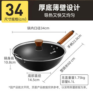 炊大皇（COOKER KING）炒锅铁锅家用无涂层锅精铁真防锈燃气灶炒菜锅极铁锅 沙比利极铁炒锅34cm