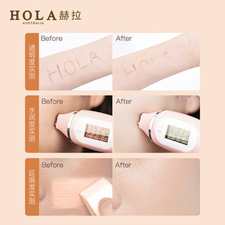 hola赫拉双料啵啵精华粉底液保湿滋润养肤持久不脱妆遮瑕轻薄干皮