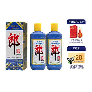 LANGJIU 郎酒 2023年郎牌郎酒500mL*2特别版纪念酒 53度酱香型白酒