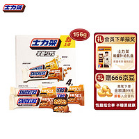 SNICKERS 士力架 减糖黑巧克力混合盒装156g(燕麦38g*2+巴旦木40g*2) 春游零食糖果