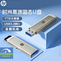 惠普（HP）1TB USB3.2 超高速固态U盘x911s 金属U盘 读速高达500MB/s 移动固态硬盘般传输体验 轻巧便携