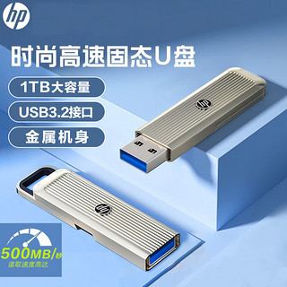 HP 惠普 USB3.2 超高速固态U盘x911s 金属U盘 读速高达410MB/s 移动固态硬盘般传输体验 轻巧便携