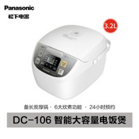 Panasonic 松下 SR-DC106-N 电饭煲 3.2L