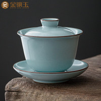 金镶玉 仿宋汝窑三才盖碗 可养开片天青陶瓷茶杯功夫茶具茶壶礼盒装 宋韵仿宋汝窑盖碗