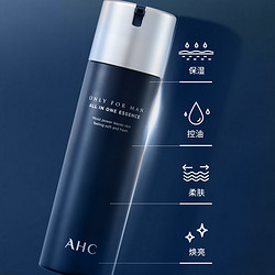 AHC 男士多效合一精华深保湿控油焕亮护肤120ml