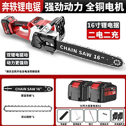 奔轶 16寸 双电驱动锂电锯便携式电锯充电电连锯户外砍树伐木锯 6寸双电驱10节电芯 2电2充+1链