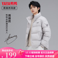 YAYA 鸭鸭羽绒服 短款冬季立领面包服男女外套 浅灰 XL