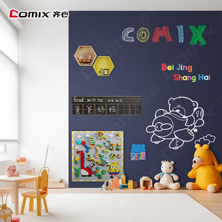 Comix 齐心 双层磁性黑板墙贴壁纸壁布可移除不伤墙儿童家用无尘涂鸦黑板