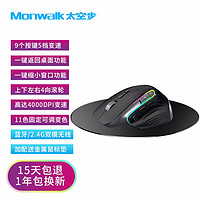 MONWALK 太空步 M10无线鼠标蓝牙三模无限充电静音办公游戏电竞机械适用平板ipad苹果mac女男生笔记本电脑 2.4G+蓝牙5.0三模版