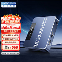 acasis 阿卡西斯 4k高清hdmi游戲視頻采集卡switch手機iPad直播錄制微單240fps 4K采集卡VC-007Pro