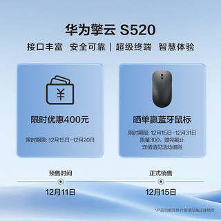 HUAWEI 华为 擎云S520 笔记本电脑 2024 12代酷睿i5 16G 512G/14英寸护眼屏/手机互联 皓月银