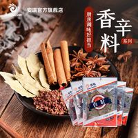 Baker Dream 百钻 八角桂皮干花椒香叶朝天椒组合大料香料调料大全家用厨房调料