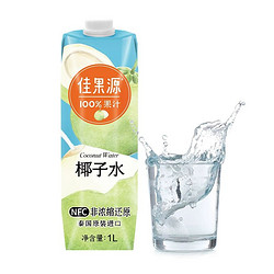 佳果源 100%NFC泰国椰子水1L*1瓶（实拍6件）