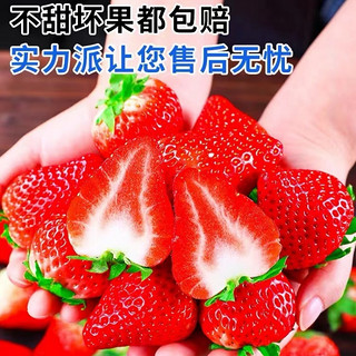 草莓新鲜水果礼盒5斤红颜奶油九九大99牛奶草莓整箱3