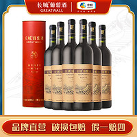 GREATWALL 特酿6解百纳纸筒干红750ml