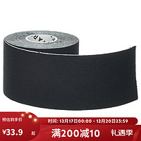DECATHLON 迪卡侬 肌肉贴 IVO1 酷黑 5cmx长5m 4062730